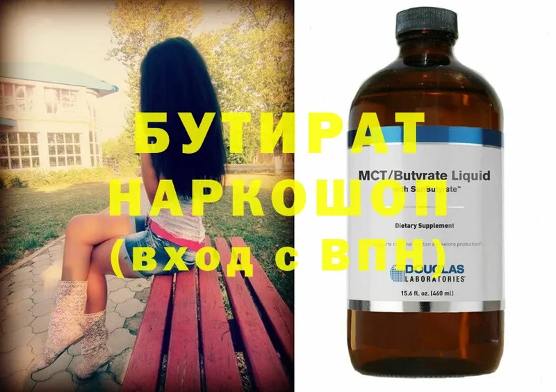 цены   hydra как зайти  Бутират Butirat  Кодинск 